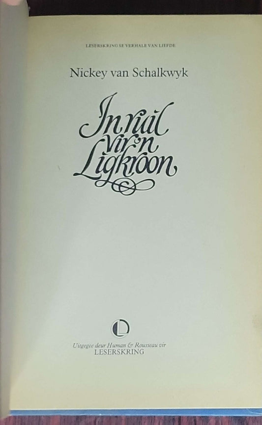 In lit van ligkroon: Leeskring se verhale van liefde