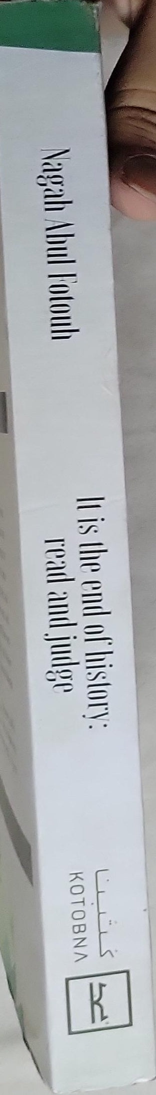 Islamic Economy: System and Theory