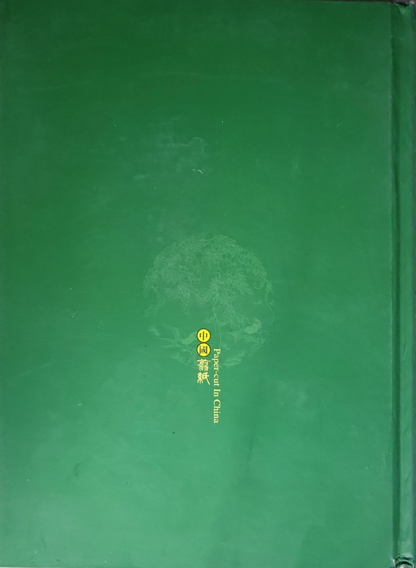 Ji xiang hua niao = Chinese paper cut