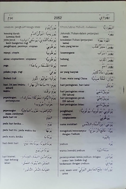 Kamus Kontemporer Arab Indonesia