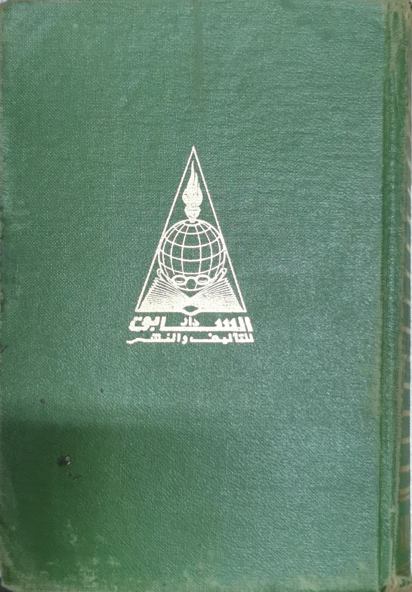 KANZE AL-TALEB: DICTIONNAIRE des ÉTUDIANTS FRANCAIS-ARABE By Jerwan Sabek
