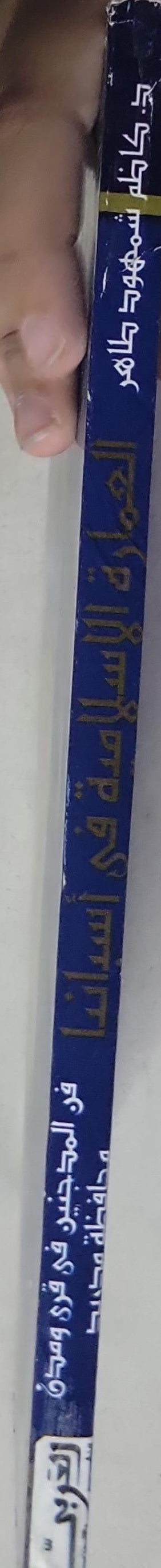 La Arquitectura Islámica en España: El arte mudéjar en los pueblos de comunidad de Madrid