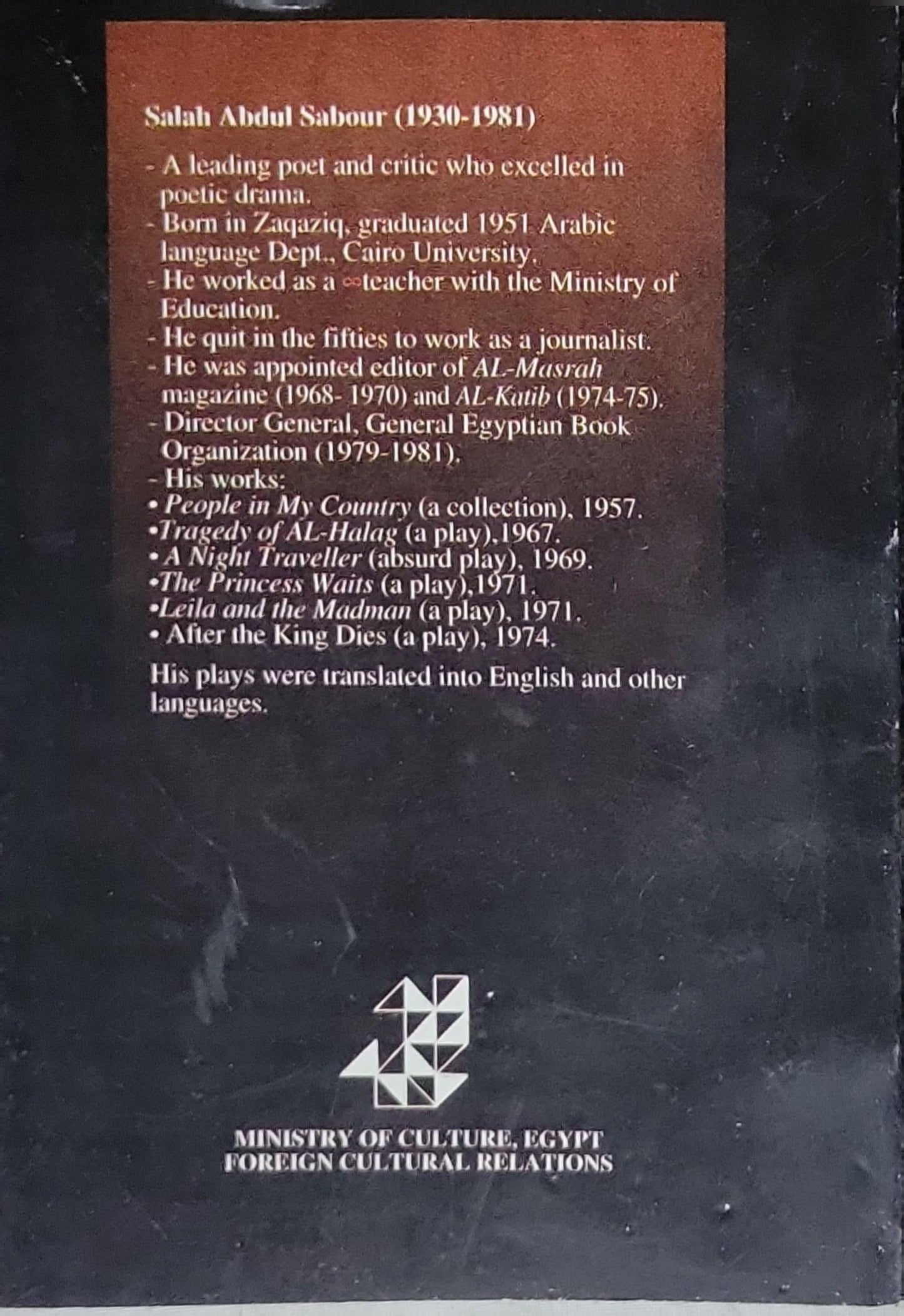 Leila and the Madman: (Laila wal-Majnoun) By Salah Abdul Sabour
