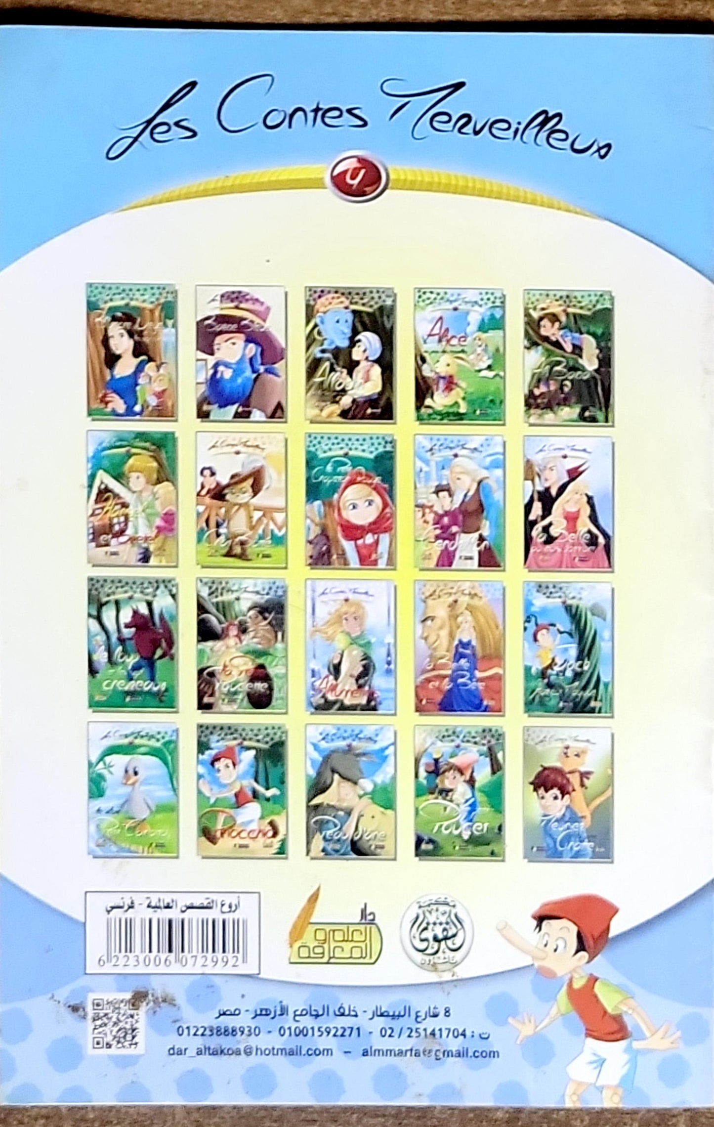 Les Contes Teneuilleux
