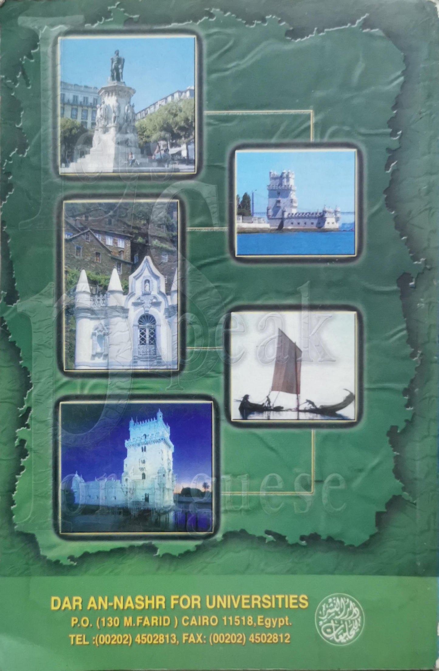 Let's Speak Portuguese: English.. Portuguese By Angham Abd El Monim Nagy and Hoda Abd El Monim Nagy