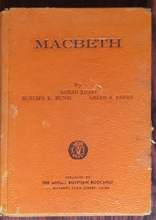Macbeth: Shakespeare's Macbeth (Anglo-Egyptian Bookshop edition)