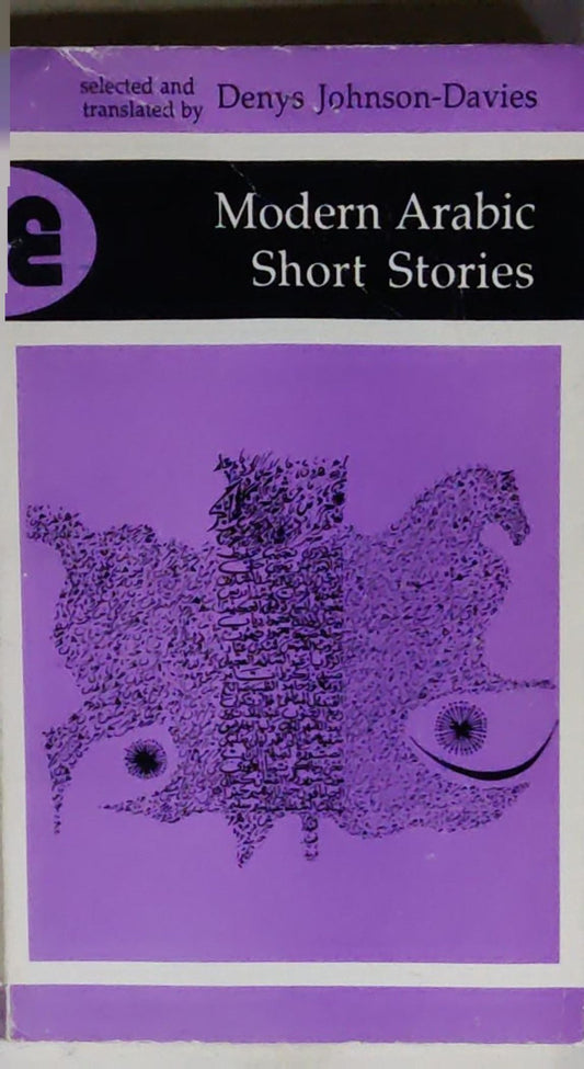 Modern Arabic Short Stories: selected and translated by Denys Johnson-Davies