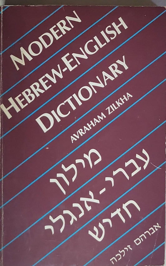 Modern Hebrew-English Dictionary