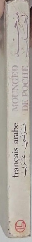 MOUNGED DE POCHE: français-arabe