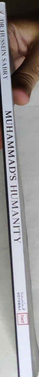 Muhammad’s Humanity