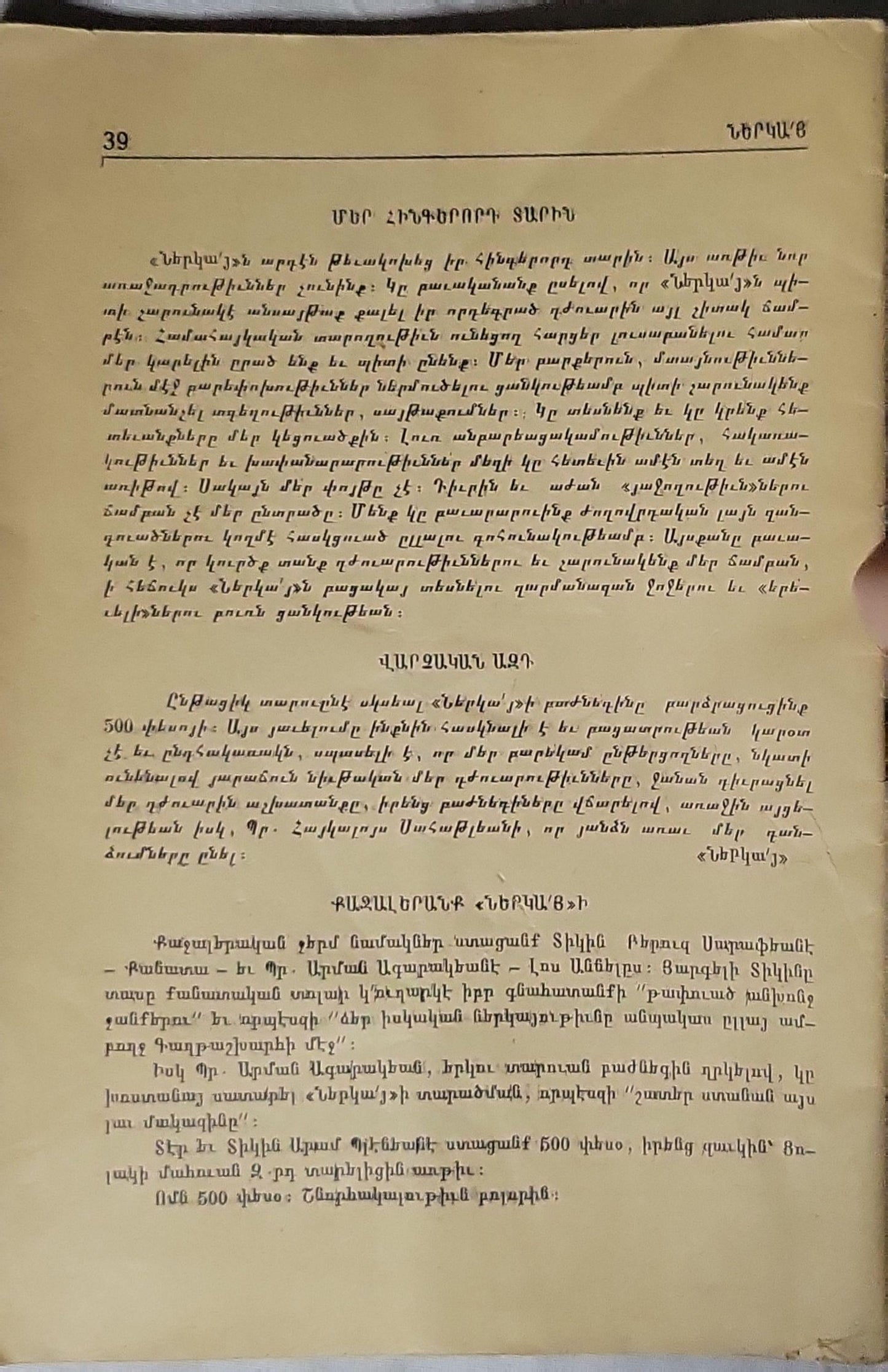 Ներկա: “NERGA” (PRESENTE!) PERIODICO ARMENIO MENSUAL