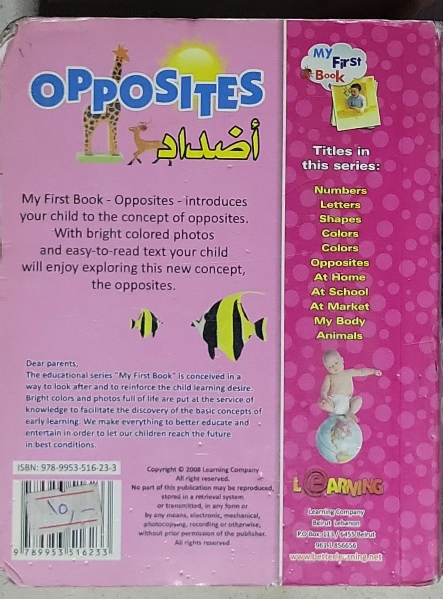 OPPOSITES: أضداد