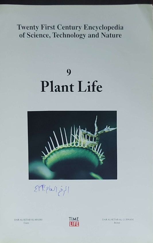Plant Life: (Understanding Science & Nature)