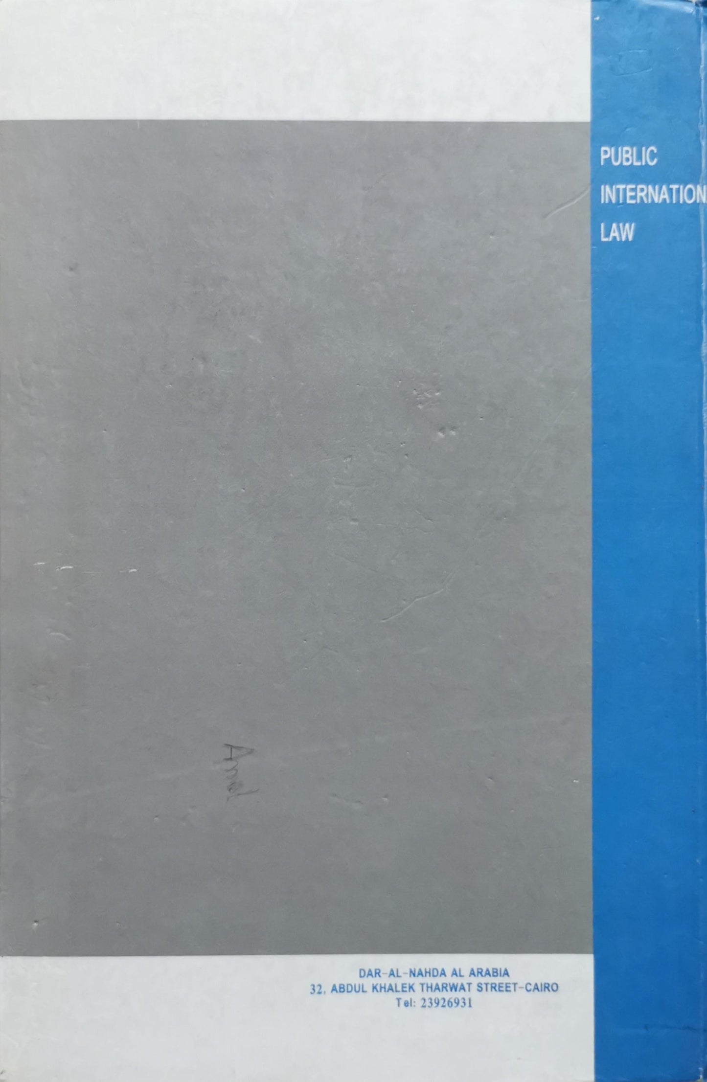 Public International Law By Dr. Ahmed Abou-Elwafa