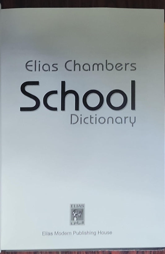 Elias School Dictionary