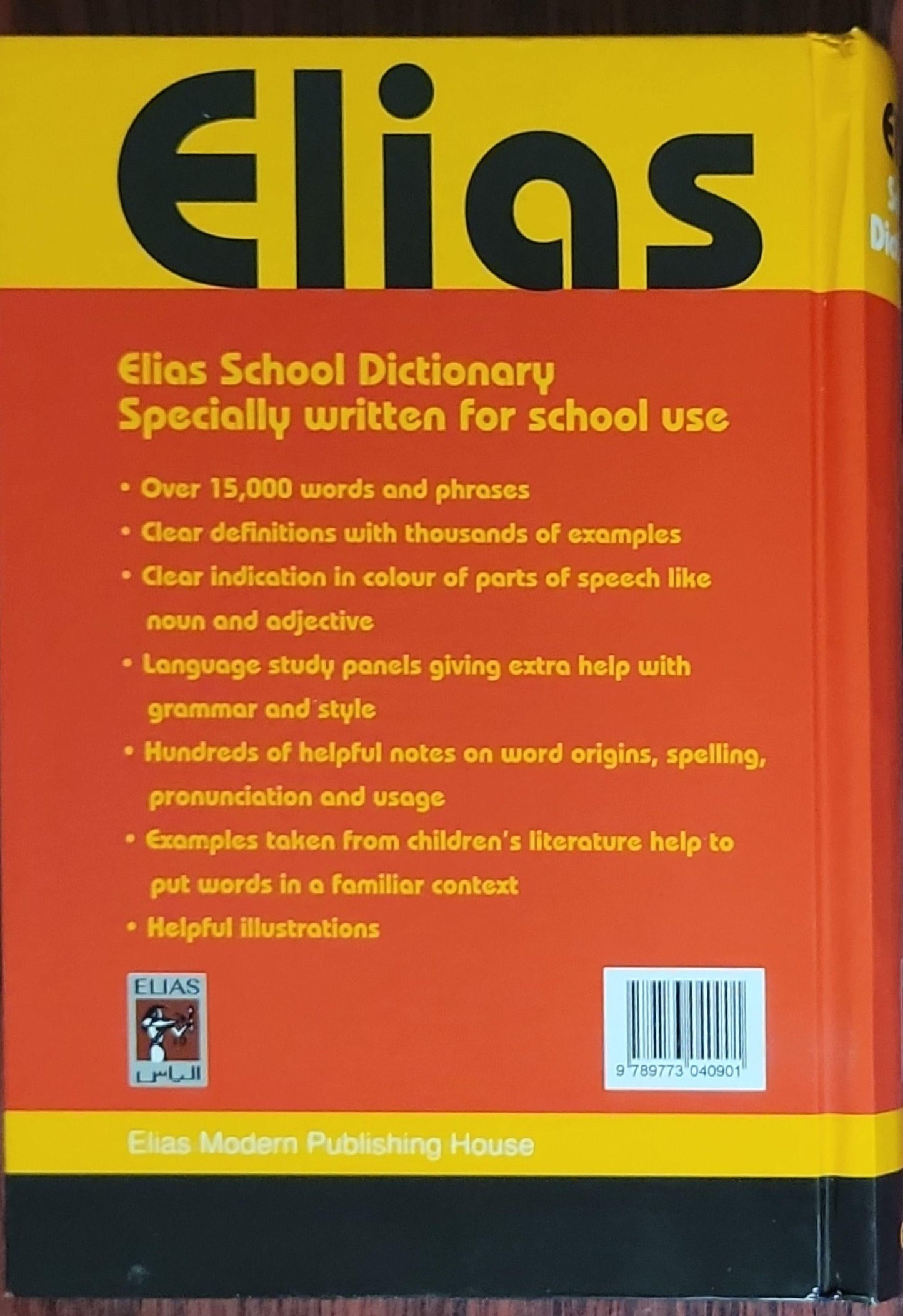 Elias School Dictionary