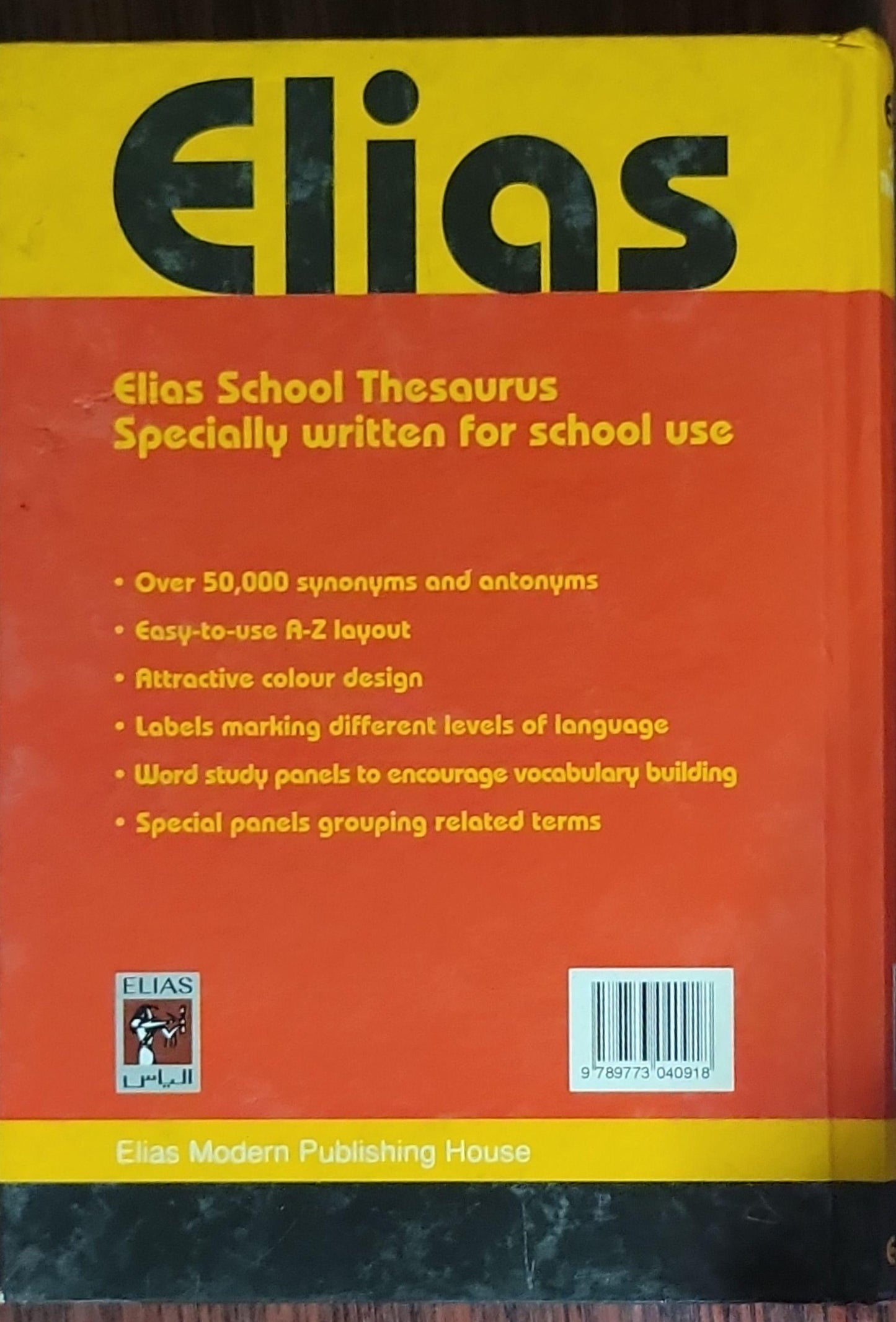 Elias School Thesaurus