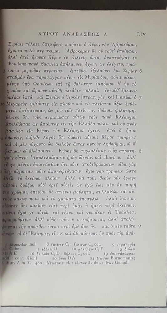 SCRIPTORUM CLASSICORUM: BIBLIOTHECA OXONIENSIS