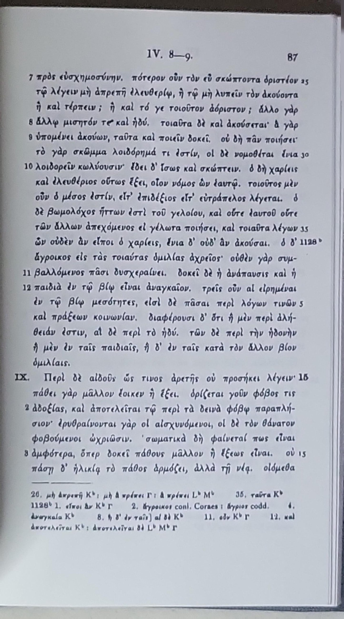 Scriptorum Classicorum Bibliotheca Oxoniensis