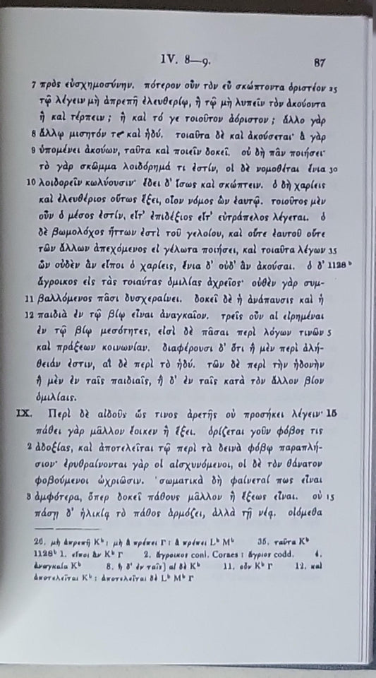 Scriptorum Classicorum Bibliotheca Oxoniensis