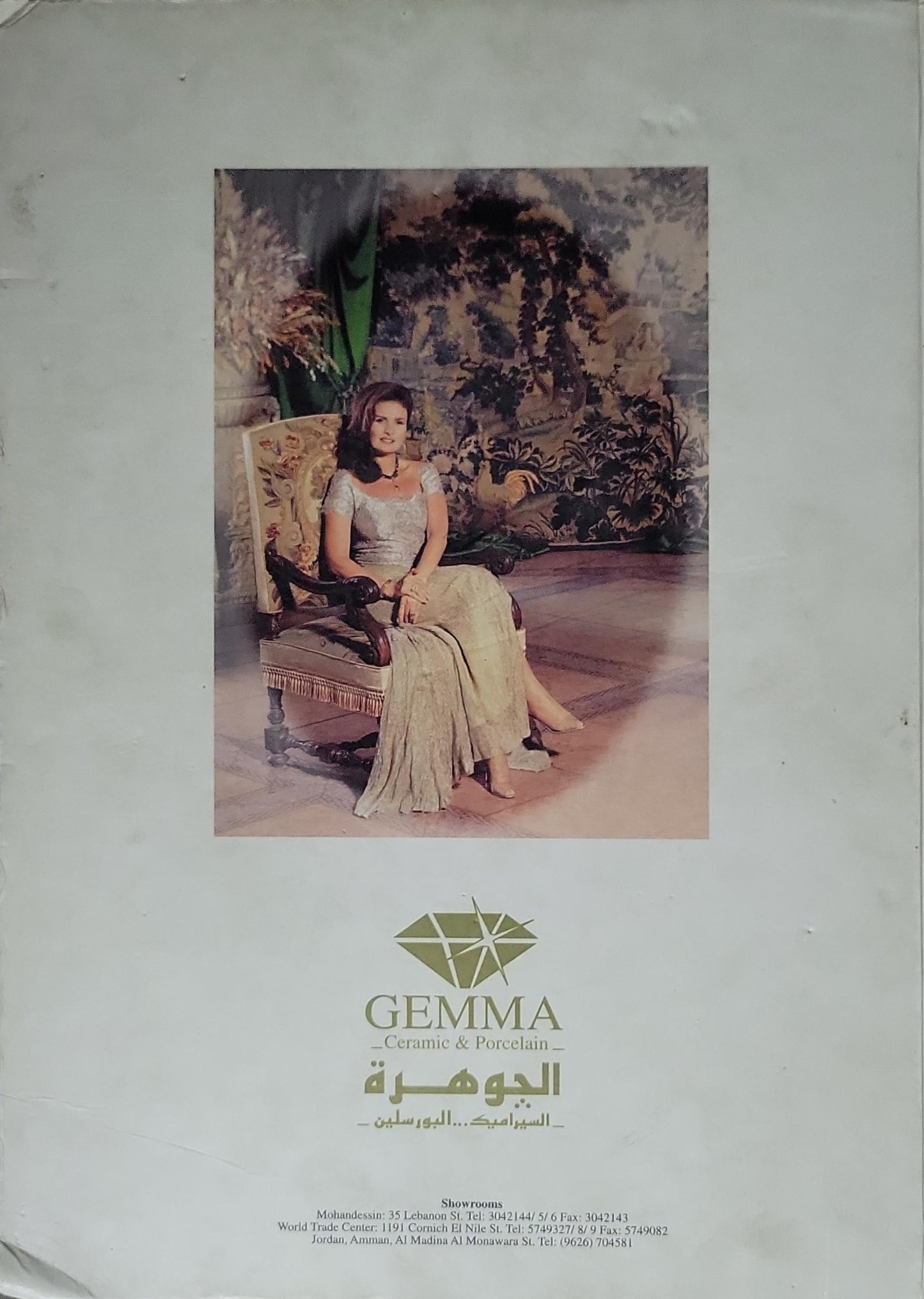 Selections: Interior Design 98 By Animation