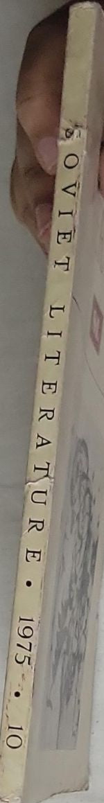 Soviet Literature: The Eleventh Issue (1975)