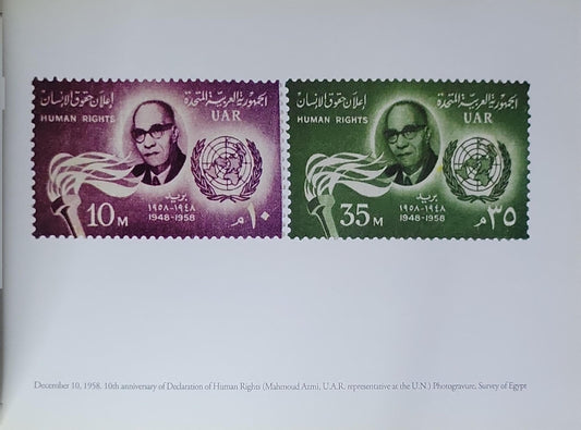 Stamps of Egypt: United Arab Republic (UDHR 1958): 10th anniversary of the Universal Declaration of Human Rights (December 10, 1958)