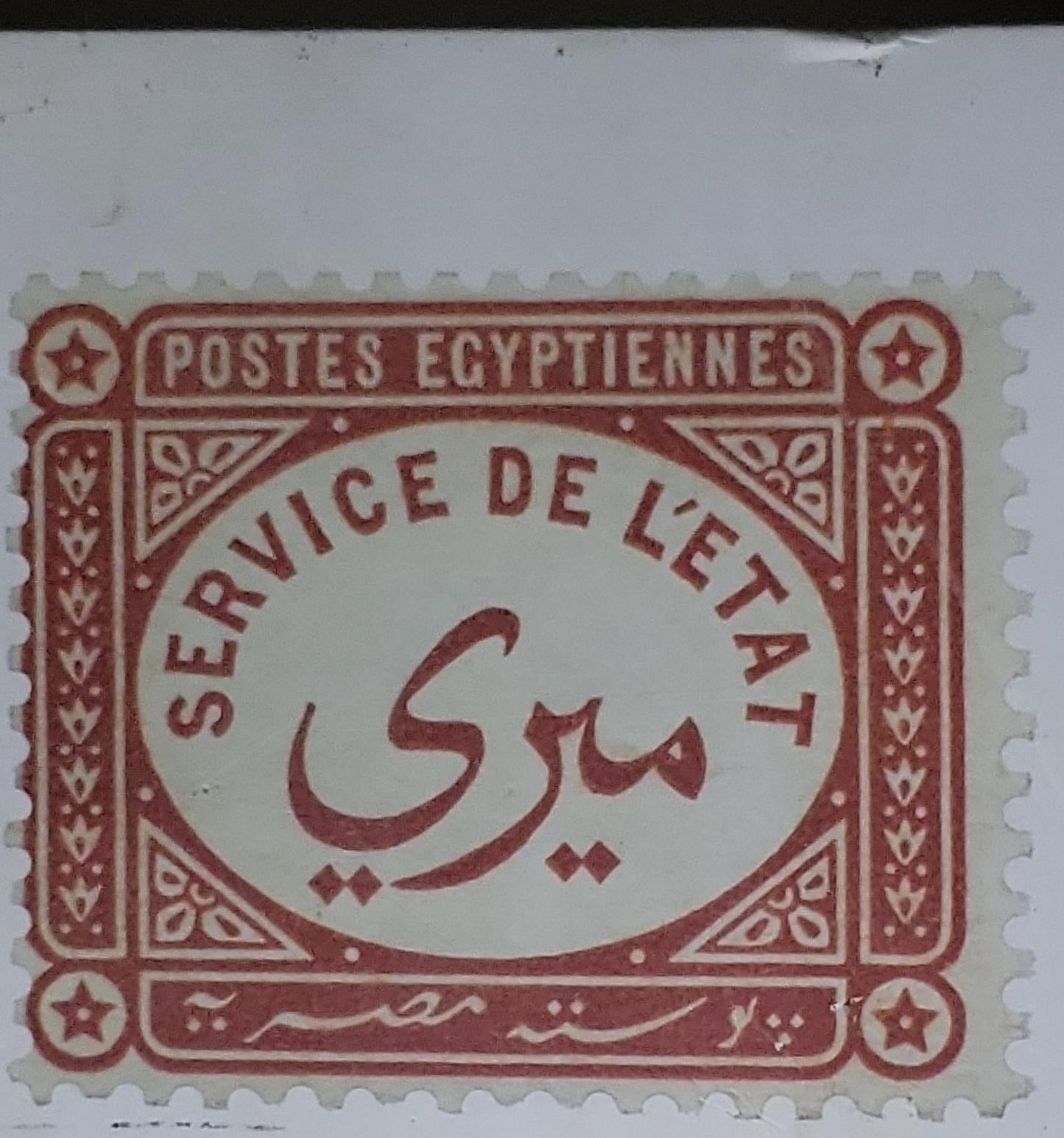 Stamps of Egypt: United Arab Republic (UDHR 1958): 10th anniversary of the Universal Declaration of Human Rights (December 10, 1958)