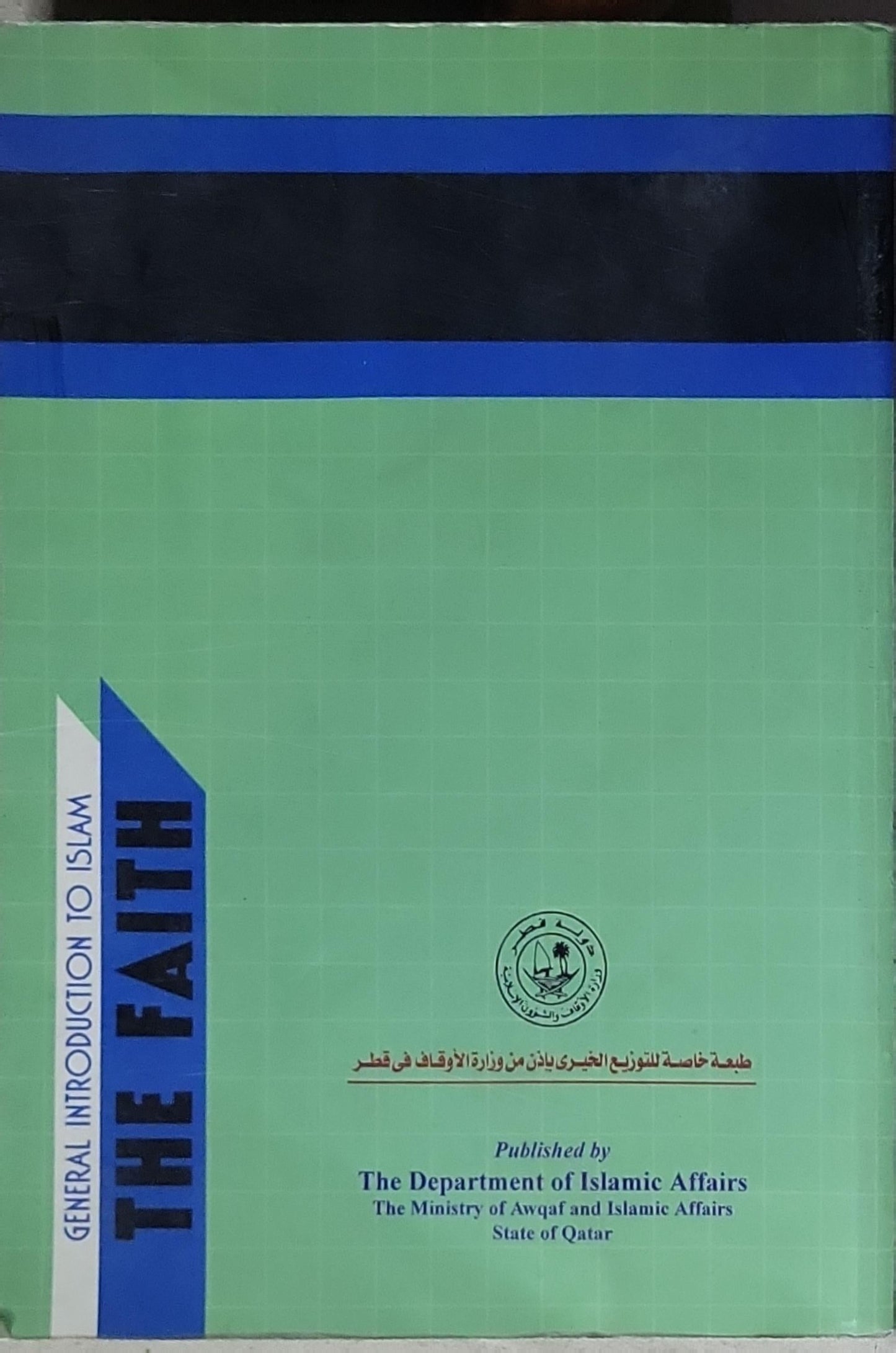 The Faith: General Introduction to Islam