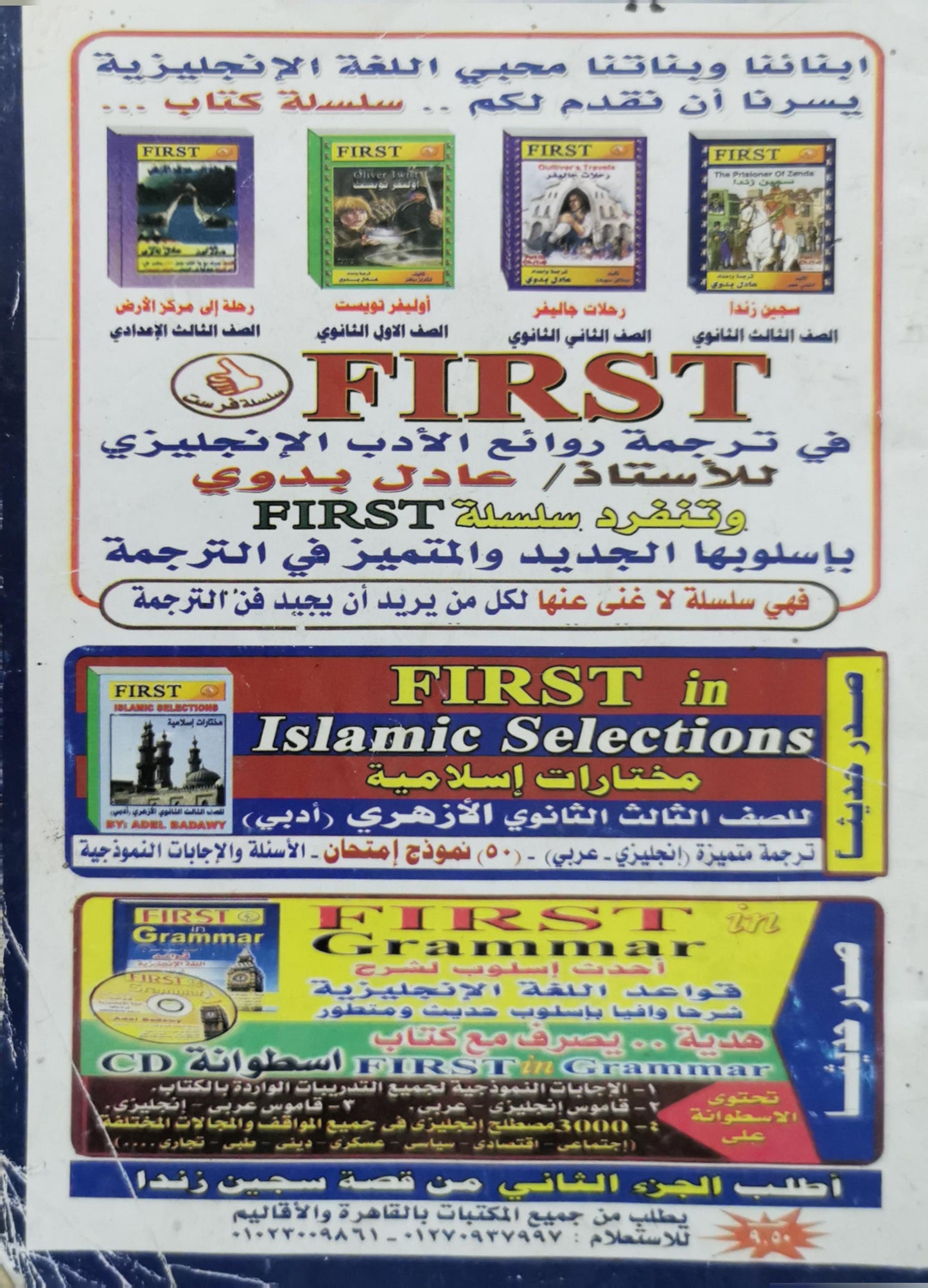 The Prisoner Of Zenda By Anthony Hope