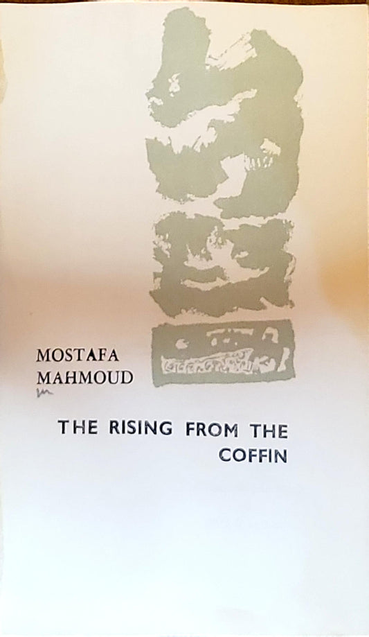 The Rising From the Coffin