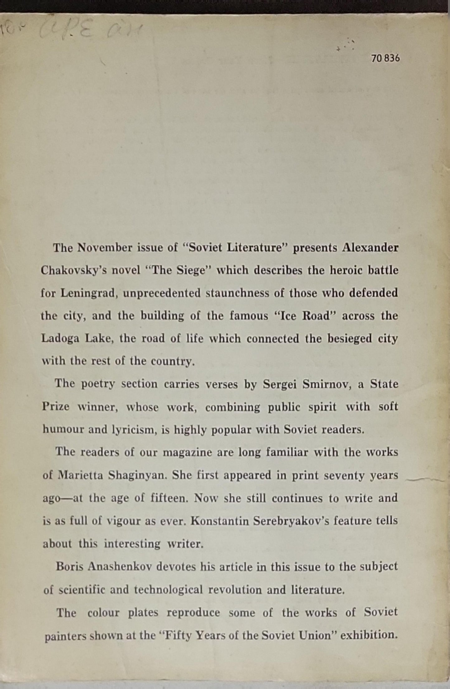 The Siege: November 1973 issue of Soviet Literature