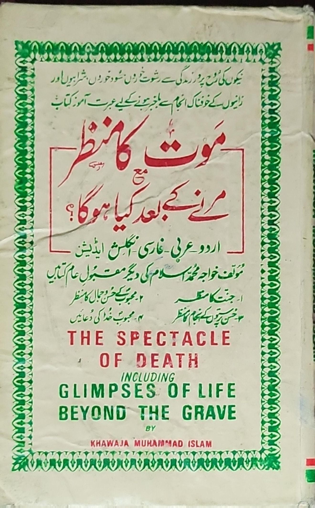 The Spectacle of Death including Glimpses of Life Beyond the Grave