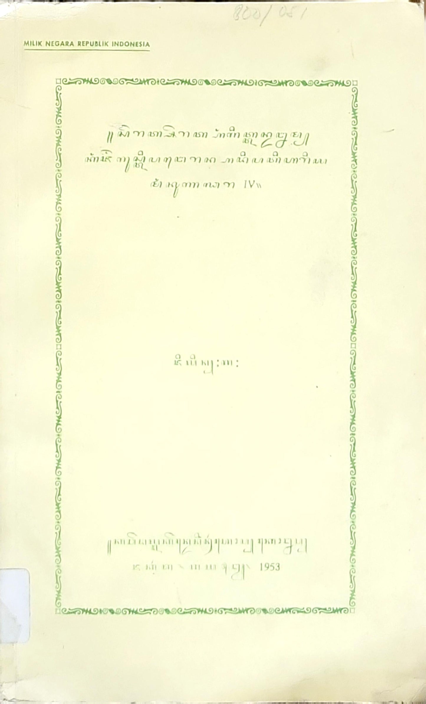 Tidak diketahu