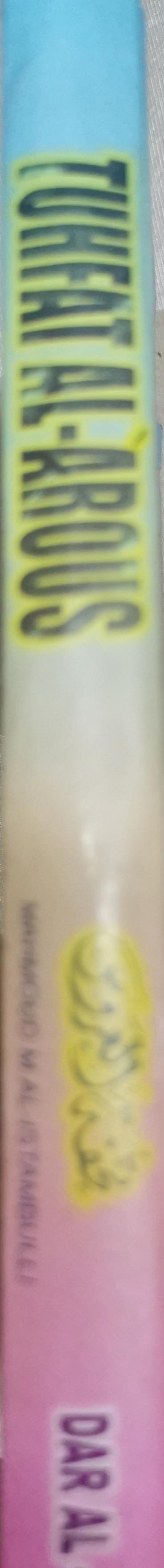 TUHFAT AL-AROUS By Mahmoud M. Al-Istambulli