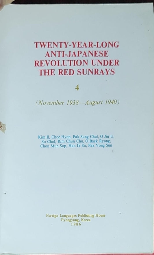 Twenty-year-long Anti-Japanese Revolution Under the Red Sunrays: 4 (November 1938–August 1940)