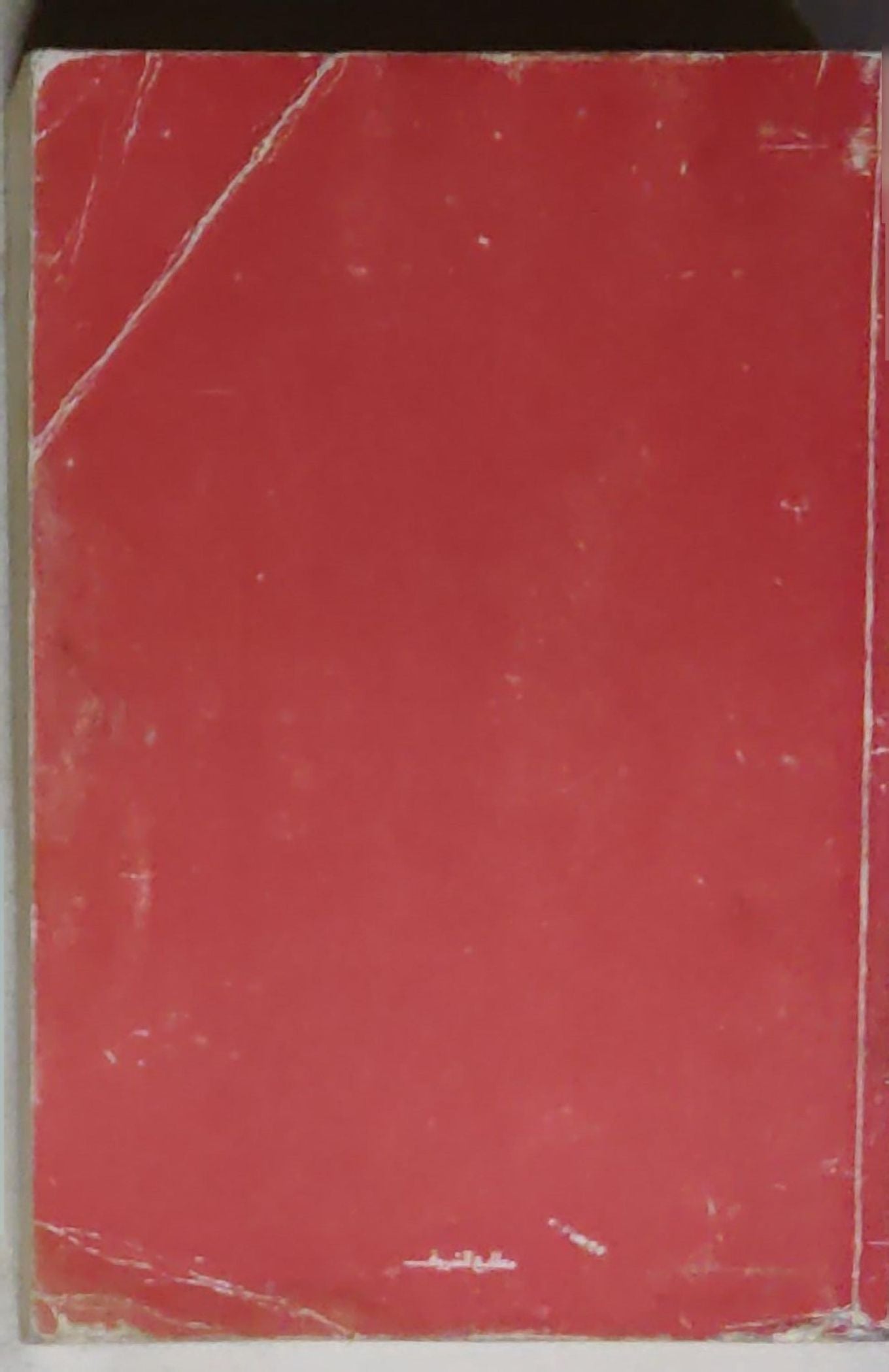 Vademecum Kahira