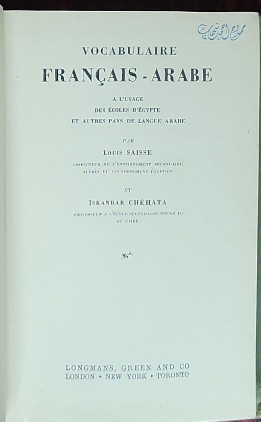 Vocabulaire français-arabe: A l'usage des écoles d'Égypte et autres pays de langue arabe