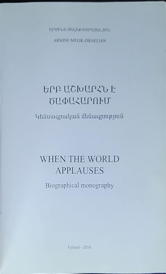 When the World Applauses: Biographical monography