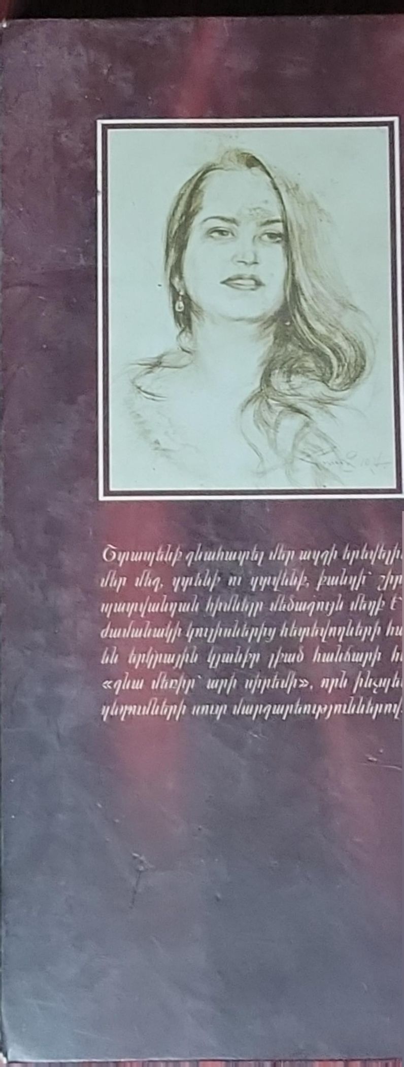 When the World Applauses: Biographical monography