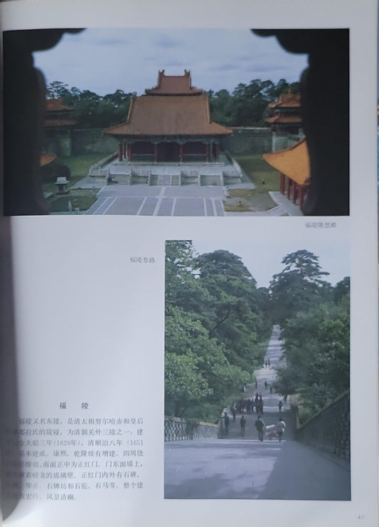 中国少数民族地区画集丛刊