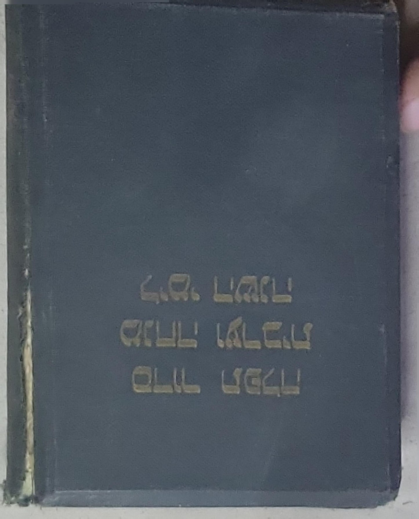 L'Ymagier du Duc Jean
