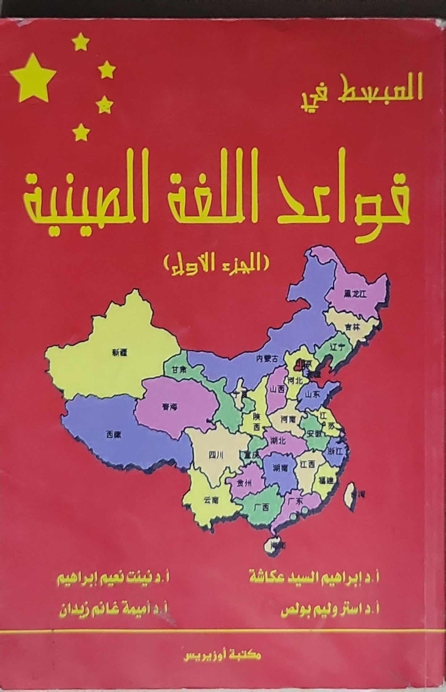简明汉语语法: （上）