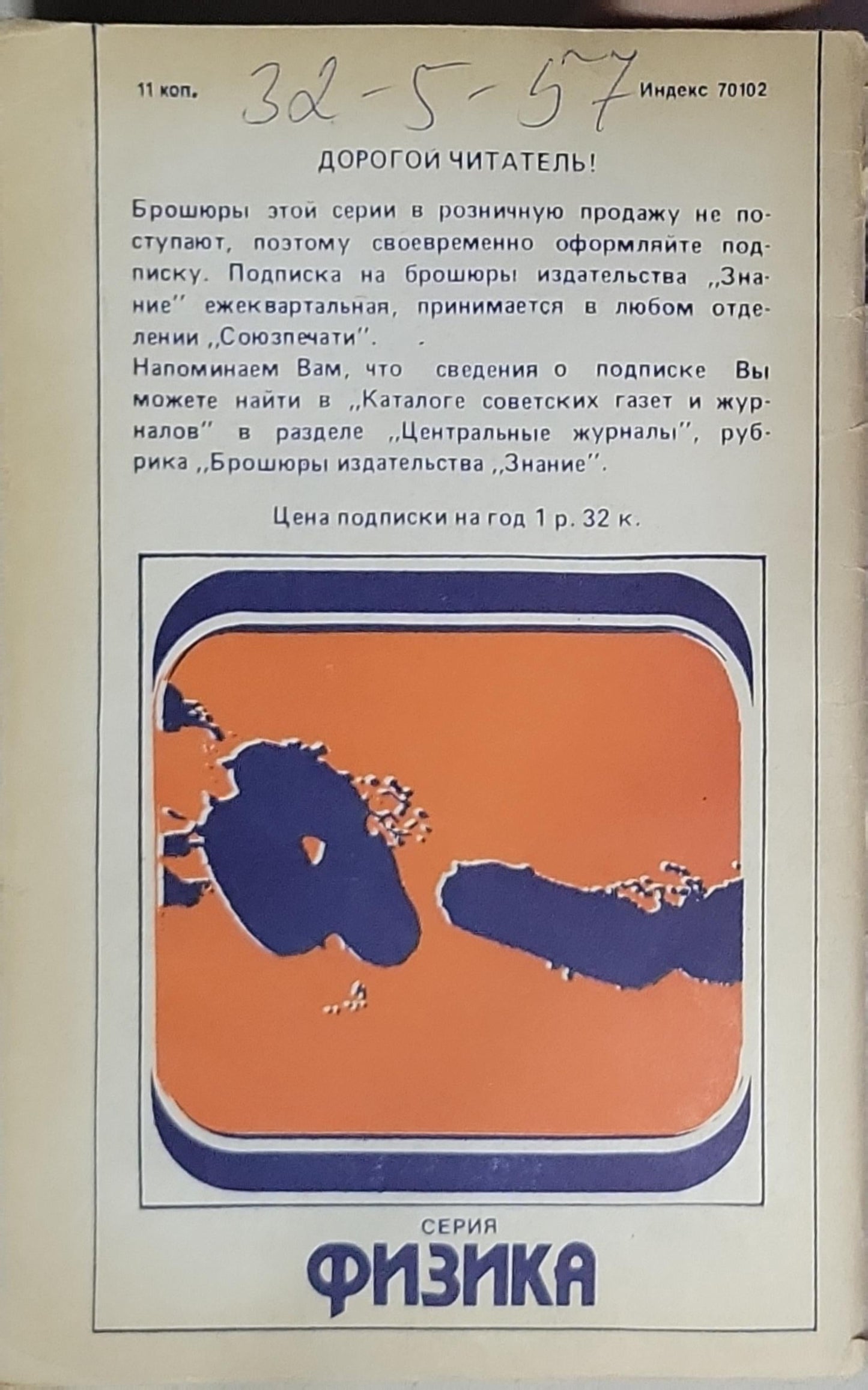 АТОМЫ "ГЛАЗАМИ" ЭЛЕКТРОНОВ