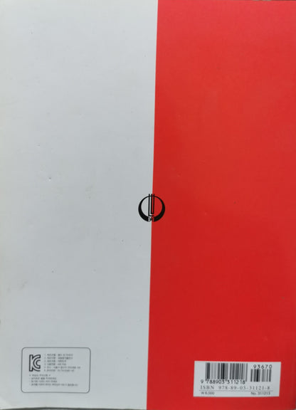 어린이 바이엘: 상권 By 편집부