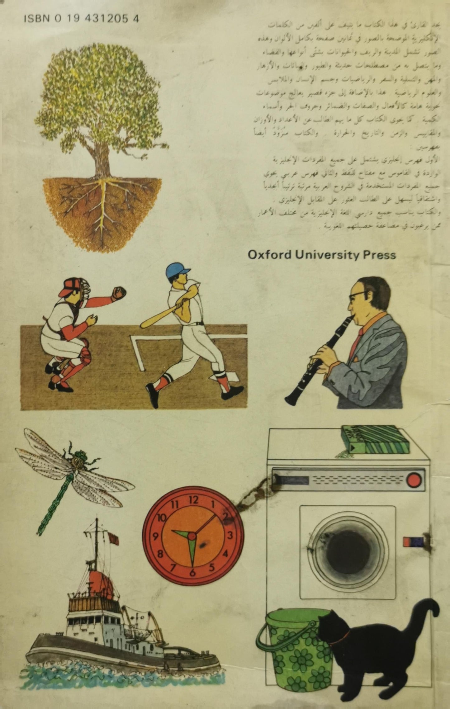 قَاصُوس السَّفْر والصُّور: إنكليزية - عِرْبي