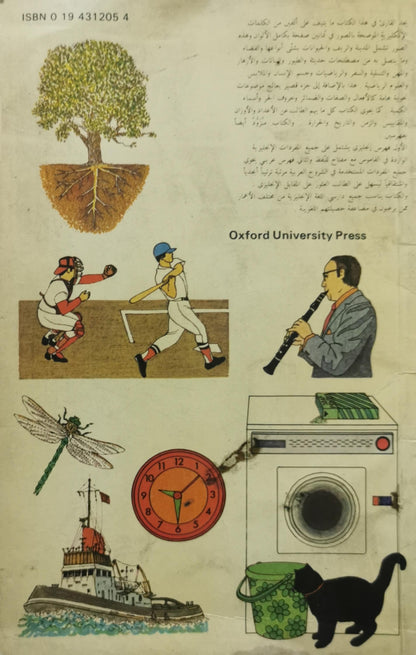 قَاصُوس السَّفْر والصُّور: إنكليزية - عِرْبي