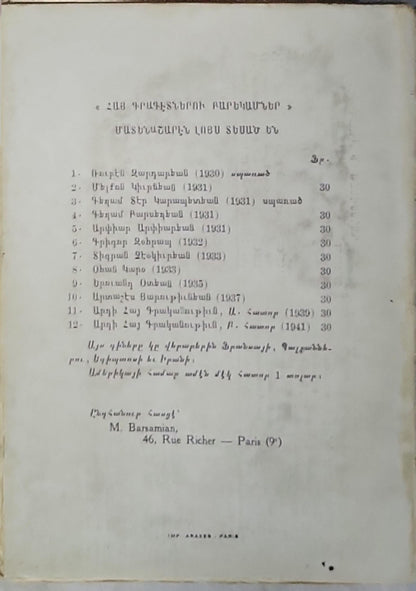 "" By Մ. Բարմեան 1914 Armenian Princely Families... Dopeyank and Melik Shahnazaryank ARMENIAN Princely Families