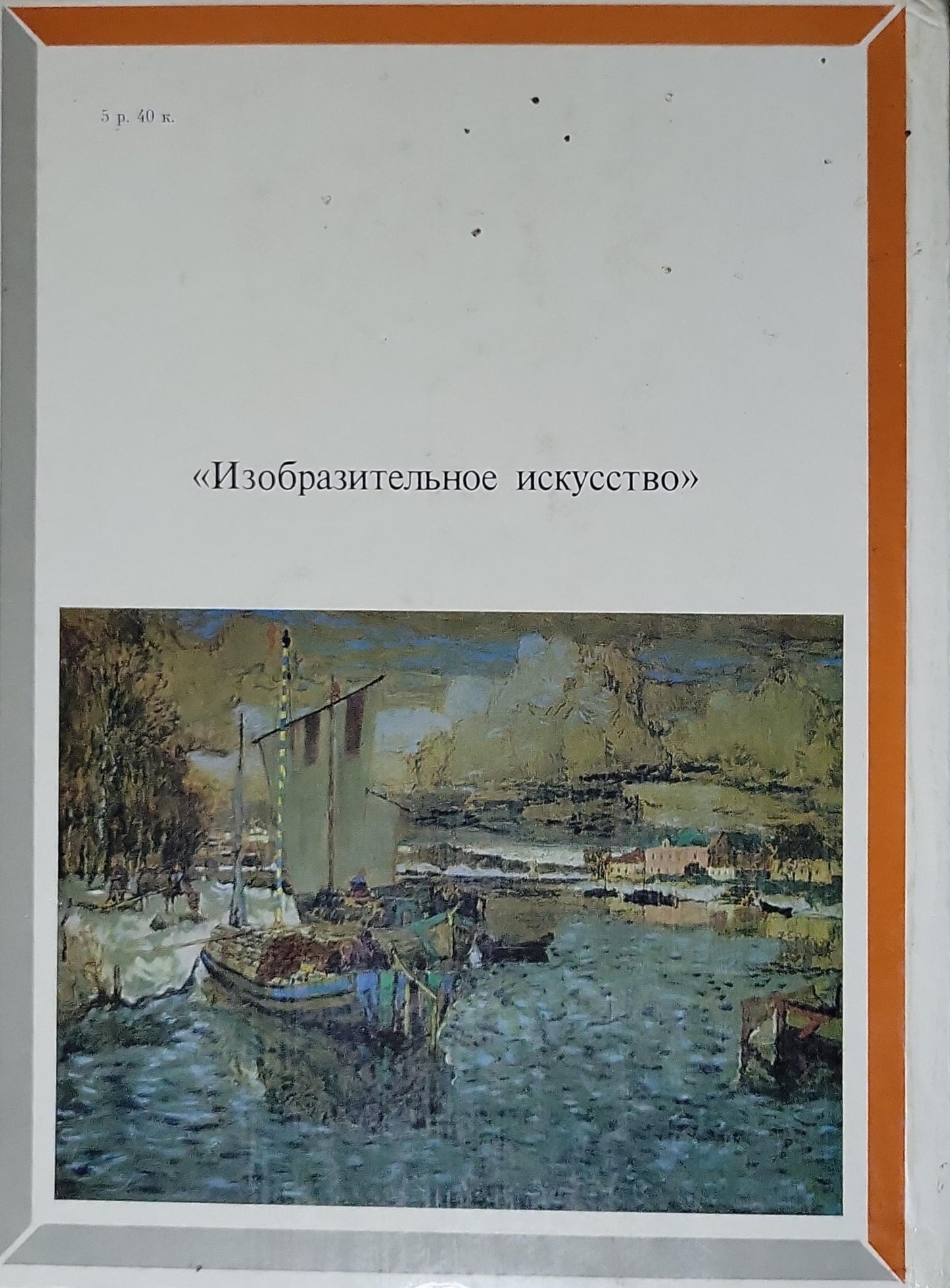 Таганрогская картинная галерея
