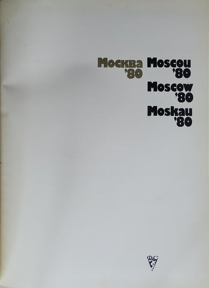 Москва '80. Игры XXII Олимпиады
